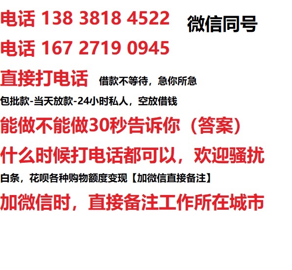 长汀借钱上门放款|长汀线下个人借贷周转|长汀私人放款联系方式
